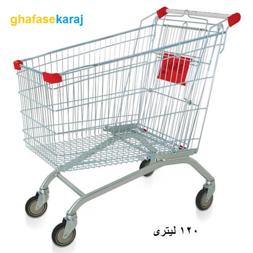 تصویر چرخ خرید فروشگاهی 120 لیتری (کروم با چرخ بلبرینگی)