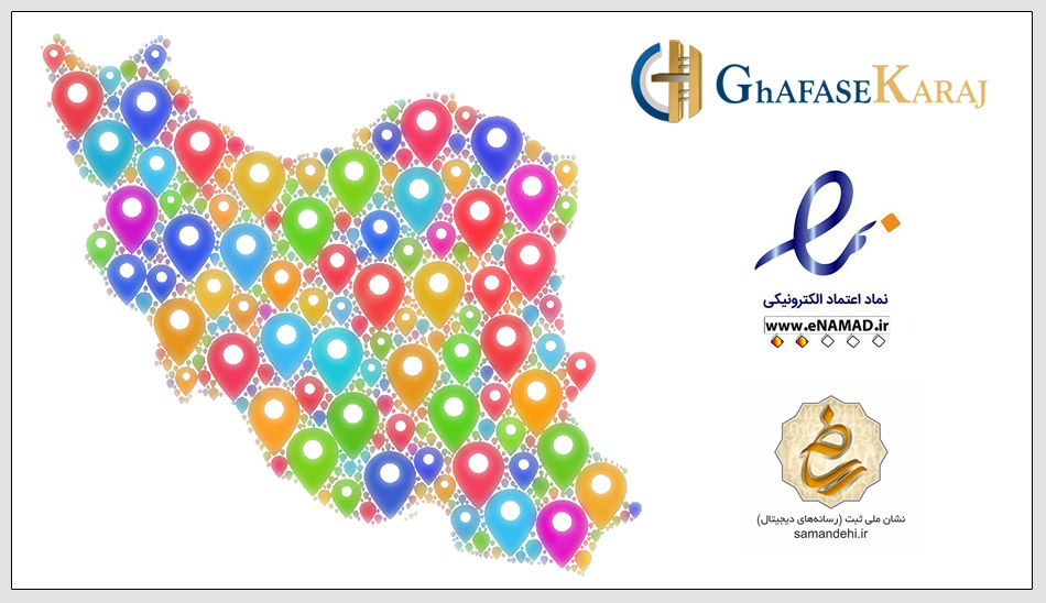 درباره فروشگاه قفسه کرج